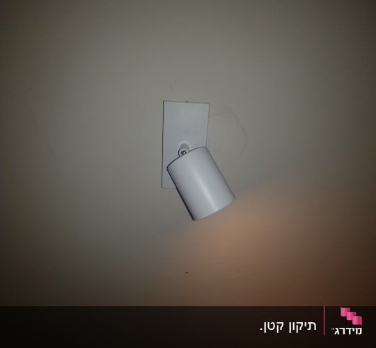 מנורת קיר לבנה מותקנת על תקרה